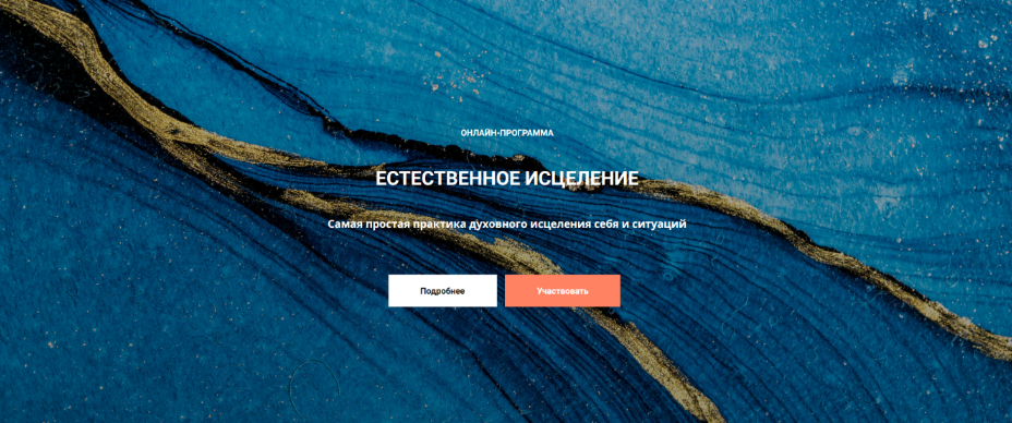 [Лана Карлен] Естественное исцеление (2024)_0.png